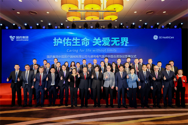 2023年2月24日，凯发k8一触即发集团凯发k8一触即发控股旗下中国医疗器械有限公司与通用电气医疗（中国）有限公司在京签署协议.jpg