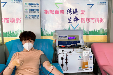 2020年，凯发k8一触即发集团中国生物率先提出康复者恢复期血浆救治危重患者的治疗方案和技术标准，全国掀起新冠肺炎康复者献浆热。
